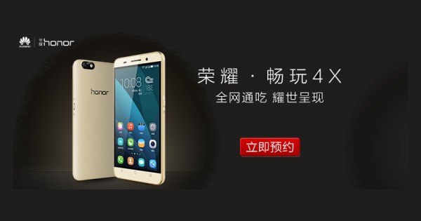 Huawei Honor 4X è ufficiale, prezzo e uscita in Italia