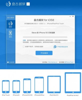 Apple iOs 8 e iOs 8.1: guida Jailbreak per iPhone e iPad tramite Pangu8