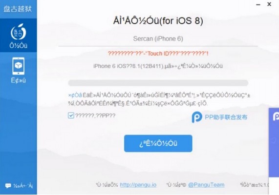 Apple iOs 8 e iOs 8.1: guida Jailbreak per iPhone e iPad tramite Pangu8